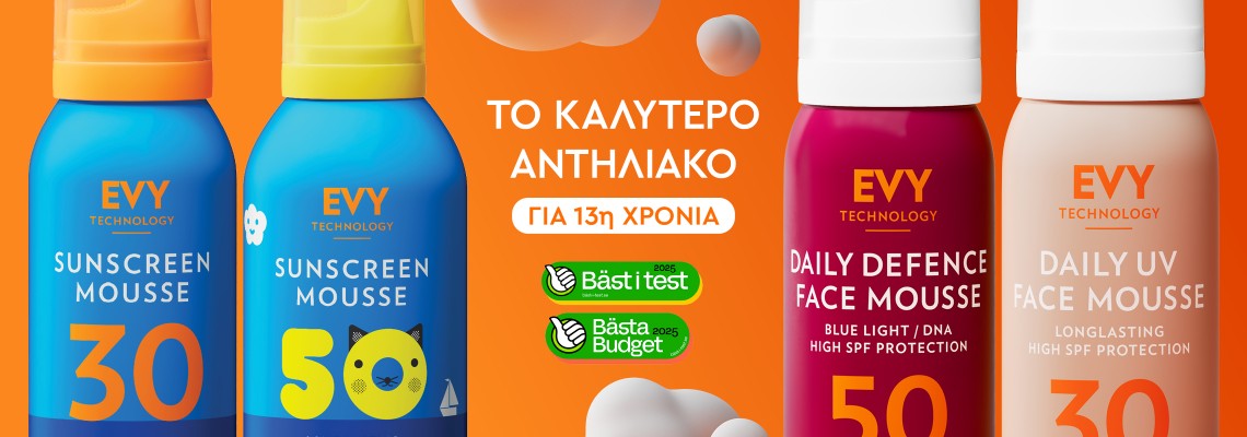 EVY “Best in Test” για 13η συνεχόμενη χρονιά