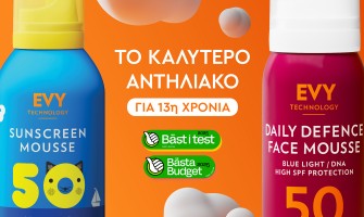EVY “Best in Test” για 13η συνεχόμενη χρονιά